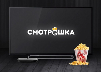 Смотрешка, Добрянка Смотрешка, Добрянка